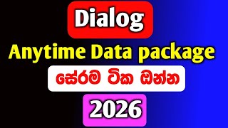 Dialog anytime data package / all anytime data package in dialog | #dialog / @SLdamiya 