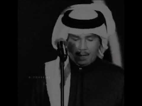 مالي اراها لا ترد سلامي محمد عبدة