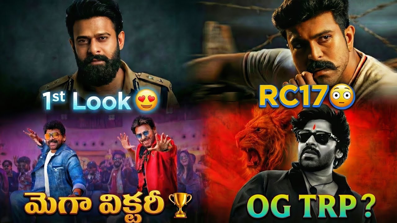 OG TRP❓| Prabhas Spirit 1st Look😍| Ram Charan RC17 Update😳| Mega Mass Victory Song❤️| POML