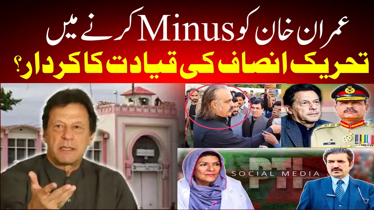 Minus Imran Khan: How PTI’s Own Leaders Enabled the Shift? 