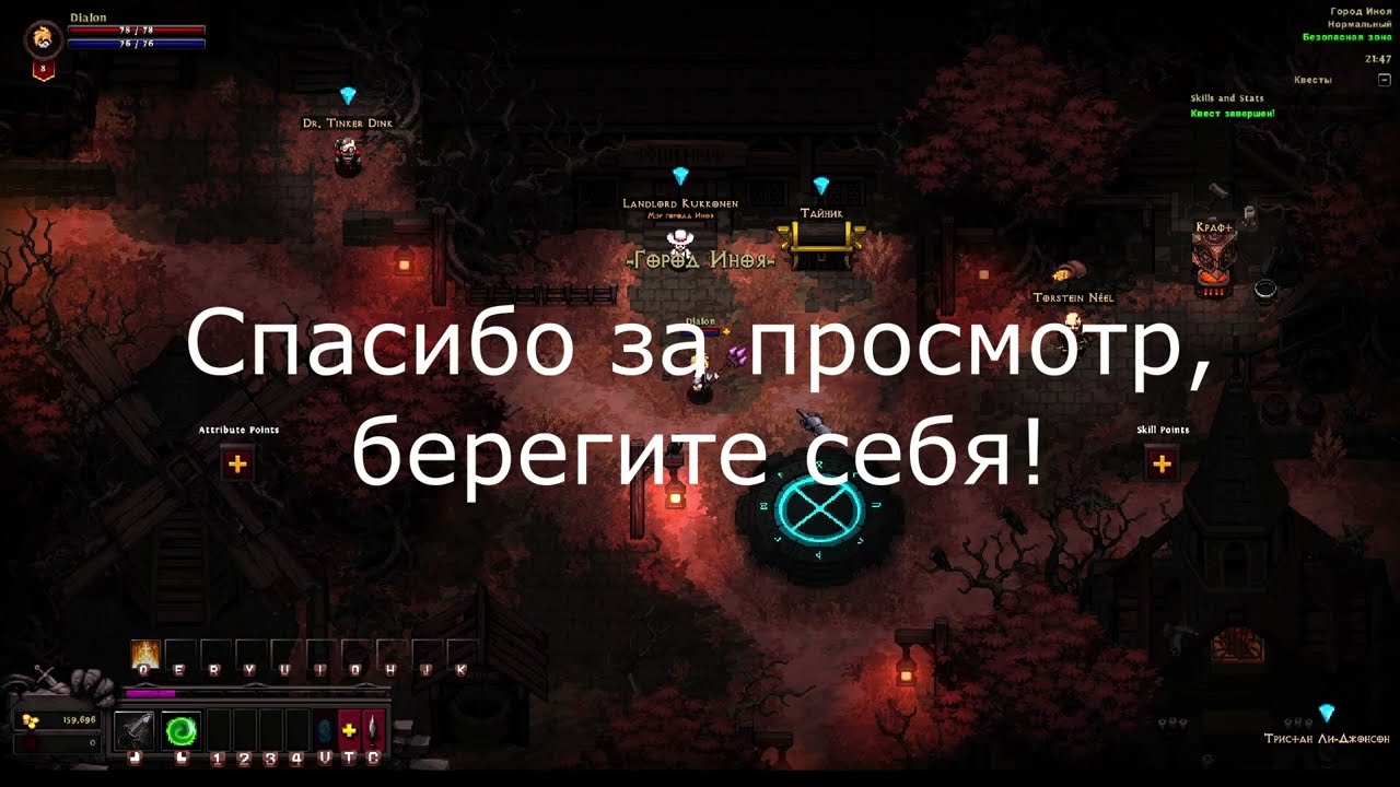 Hero Siege. White Mage level 6, with poison skill / Белый маг 6 уровня с ядовитым нюком