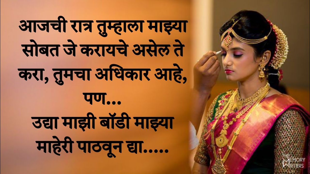 सत्य घटनेवर आधारित मराठी कथा /हृदयस्पर्शी कथा /बोधकथा /प्रेमकथा @surajvoice16