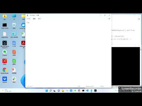 PyAutoGUIのwriteで文字列を入力