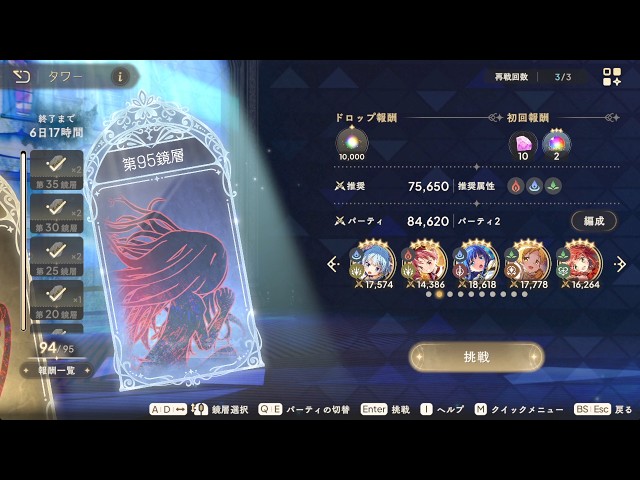 衣更真緒 とるパカ Madoka Dragon] Tower Floor 95 [2026/5/1] - YouTube