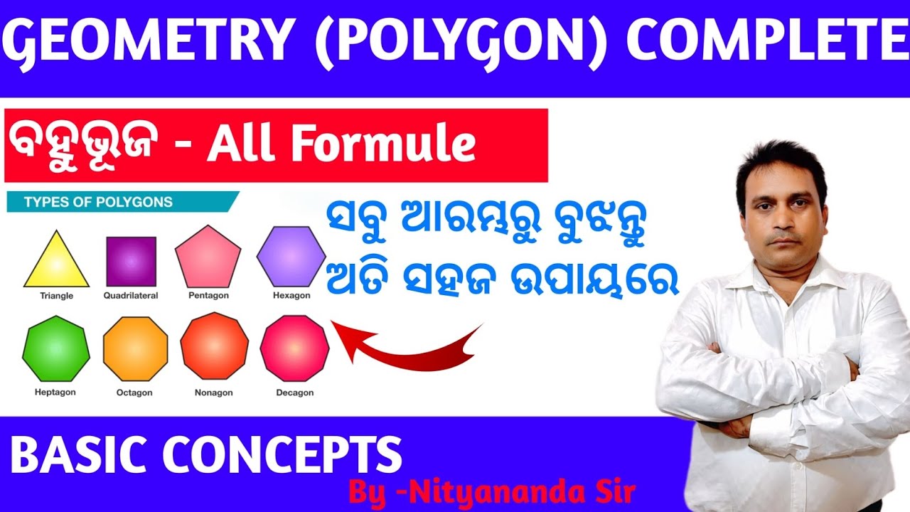 Geometry – Polygon | Basic Concepts Explained in Simple Way | Geometric Tricks| By Nityananda Sir