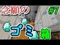 【Minecraft/Manaita Plus】まな板で生きるChaos part7（ゆっくり実況）