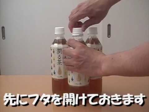 潤る茶で 過冷却茶をどうぞ 作ってみた Youtube