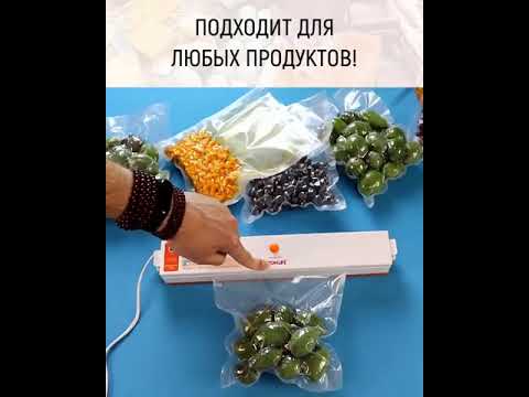 Вакууматор для їжі Freshpack Pro для зберігання м'ясних, овочевих продуктів, в комплекті 10 пакетів 6716, видео 1