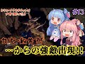 【Outward】＃13　ヒキニートアカネチャンは世界を駆け巡る【VOICEROID実況】(アウトワード)