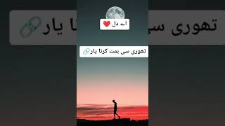 Deep lines status 💔🥀| Best two lines poetry | Whatsapp Sad Status | Urdu Poetry Short Clips | #short