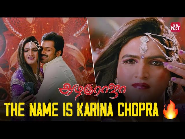 Sokka Thangam Jewellery Comedy | Azhagu Raja | Karthi | Santhanam | Sun NXT