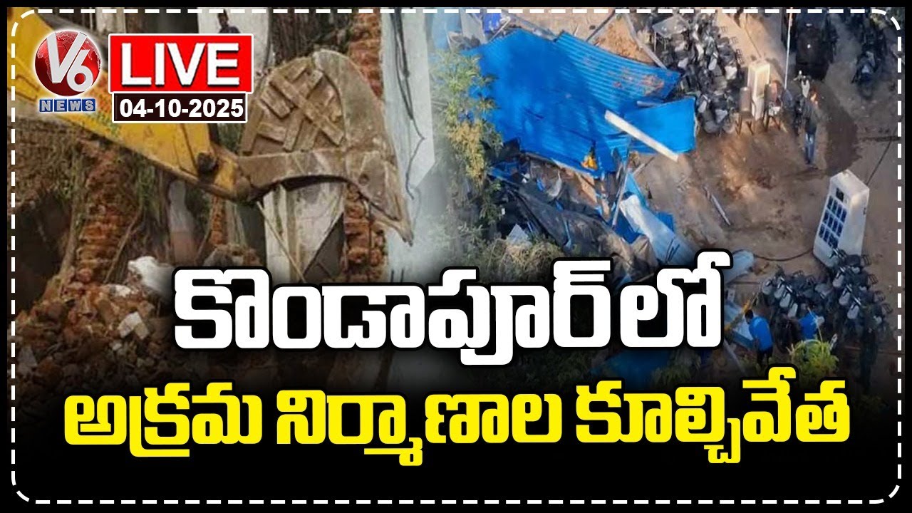 Live : Illegal Constructions Demolished in Kondapur | Hyderabad | V6 News