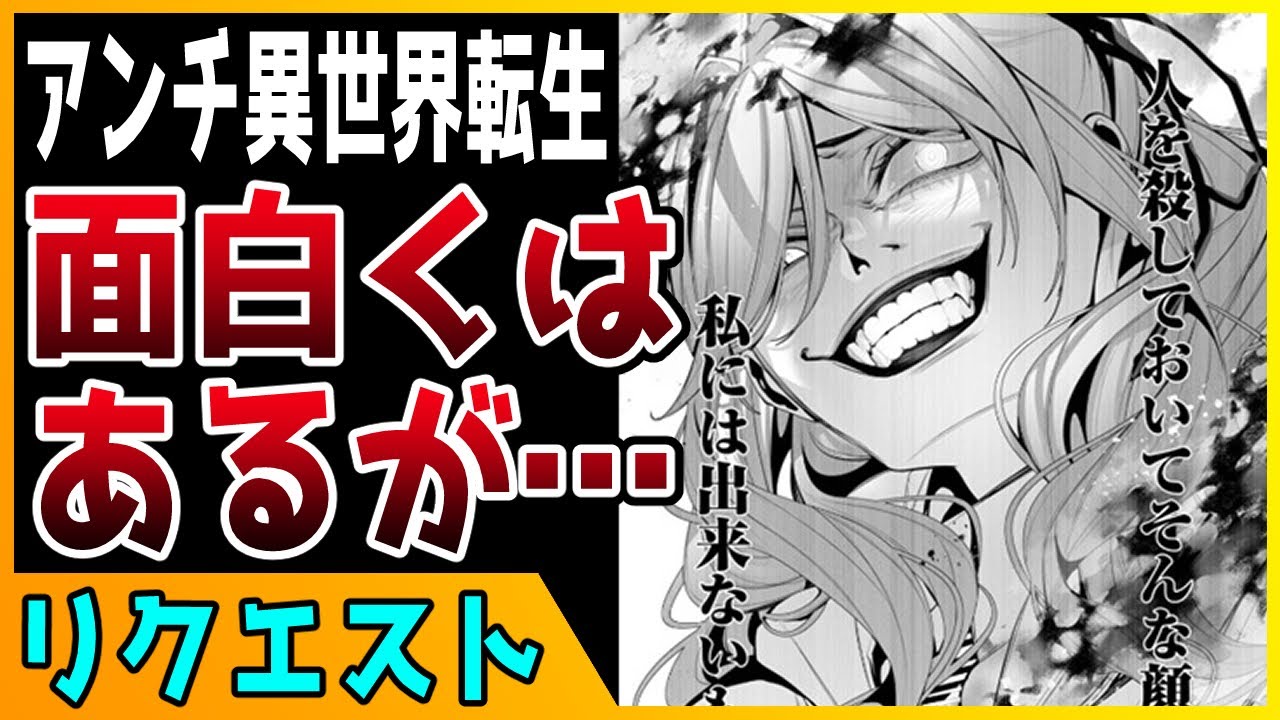 リクエストマンガレビュー】面白いけど期待と違うような『シリアル