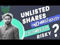 Unlisted shares common doubts answered |How to buy |Points to consider | Risk factors