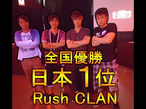 【CoD:IW Rush CLAN 日本１位！全国大会優勝！！】@RushWinRed