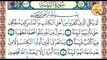 سورة  الزلزلة والبينة للشيخ علي عبدالرحمن الحذيفي