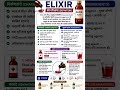 Elixir easy notes for D.pharma and B.pharm students shorts #pharmacological #medicalchemistry