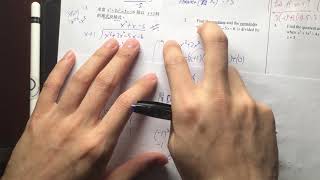 餘式定理 Remainder Theorem Part 1 - 續多項式 More About Polynomial (2a/4)