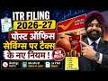 ITR FILING 2026 27 | Post Office में खाता है? जान लो ITR Filing के नए टैक्स नियम  | LATEST UPDATE