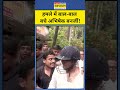 Abhishek Banerjee Attacked: TMC नेता अभिषेक बनर्जी पर हमला!, हेलमेट पहन भागे TMC नेता! | #hindinews