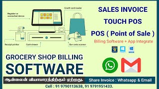 Grocery Shop Billing Software l Special Features for Touch POS l Point Of Billing POS screenshot 2
