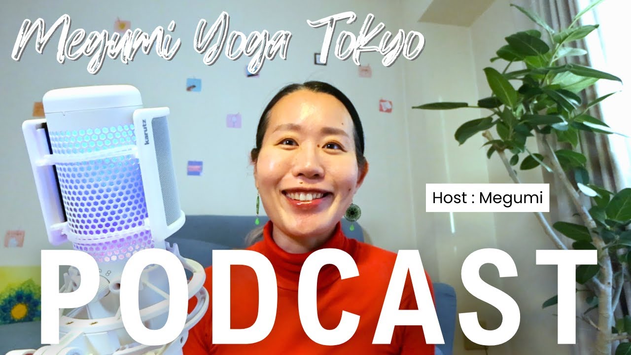 【ポッドキャスト】とことん自分に誠実であれ - 後悔をつくらない生き方 | Megumi Yoga Tokyo