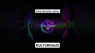 KULTURHAUS - Крейзи (Yuriy Savichev remix)