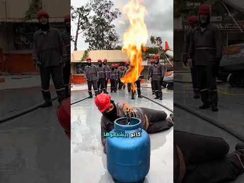 ده هو الاختبار الاخير لرجل المطافى