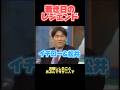 若き日のレジェンド。イチロー&松井。#イチロー #松井秀喜 #レジェンド #名言 #shorts