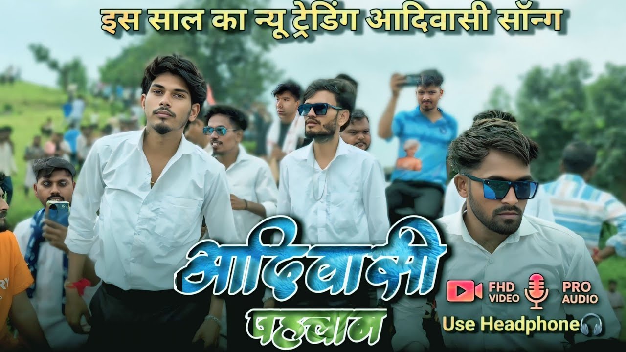 आदिवासी पहचान | इस साल का ट्रेडिंग सॉन्ग | KK the voice king band