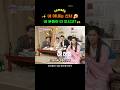 빵~!터짐ㅎ^^ 내 아내는, 신녀? #코미디 #현영 #이종수