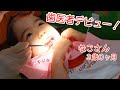【なこ】歯医者デビュー♪