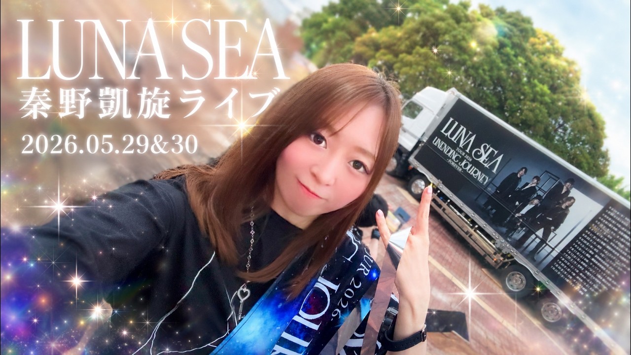 Unboxing] LUNA SEA: 35th ANNIVERSARY TOUR ERA TO ERA -THE FINAL