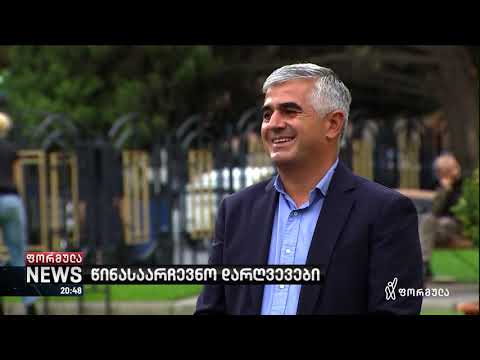 ფორმულა -თენგო თევზაძის კომენტარი საარჩევნო დარღვევებზე - 21.09. 20