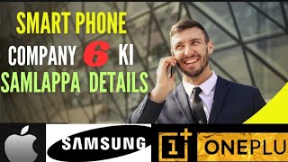 Smart phone 📱 company 6 ki samlappa details kharadang khangmina c.