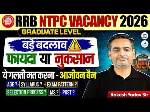 RRB NTPC New Vacancy 2026 | RRB NTPC Notification 2026 | RRB NTPC Zone Wise Vacancy 2026 |Rakesh Sir