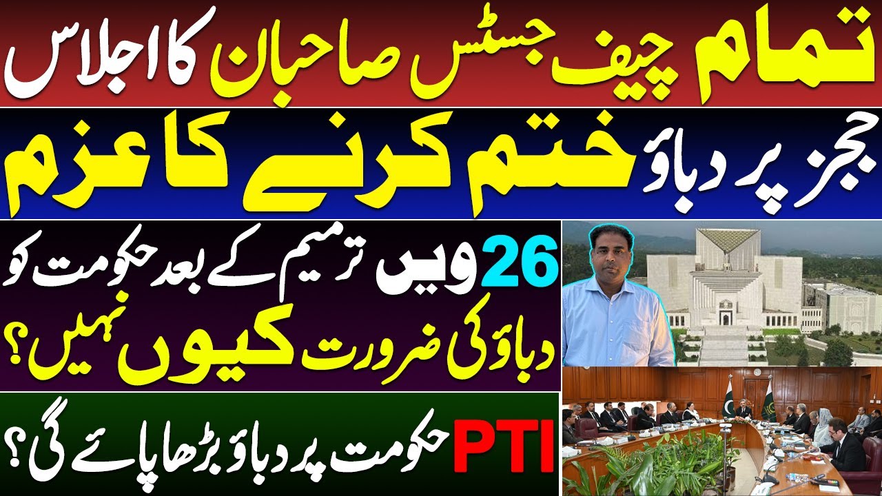 Why external pressure on judges isn't required?