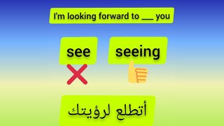 Looking Forward To أتطلع إلى