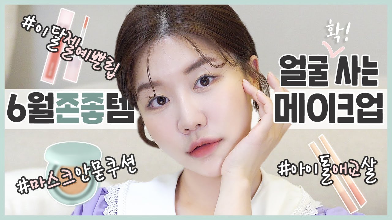 YouTube thumbnail, 최모나choimona