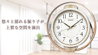 SEIKO セイコー 振り子 電波掛け時計 PH207G – 正美堂時計店