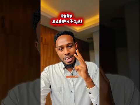 እንፀልይ | tselot Protestant