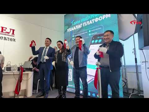ХЭЗЭЭ Ч ХААНААС Ч ХАМГИЙН ХЯМД ТИЙЗ ЗАХИАЛАХ БОЛОМЖТОЙ “SKYTRIP” Ai АППЛИКЕЙШН НЭЭГДЛЭЭ