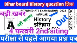 12th Class History  Question Out 2022  Inter Exam History Question U0026 Answer Key 2022 Bseb