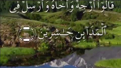 سورة الاعراف صفحة ١٦٤ مكتوبة مكررة بصوت عذب لسعد الغامدي