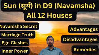 Sun (सूर्य) in D9 (Navamsha) in All 12 Houses | Spouse Nature | Marriage Truth | Ego Clashes |Remedy