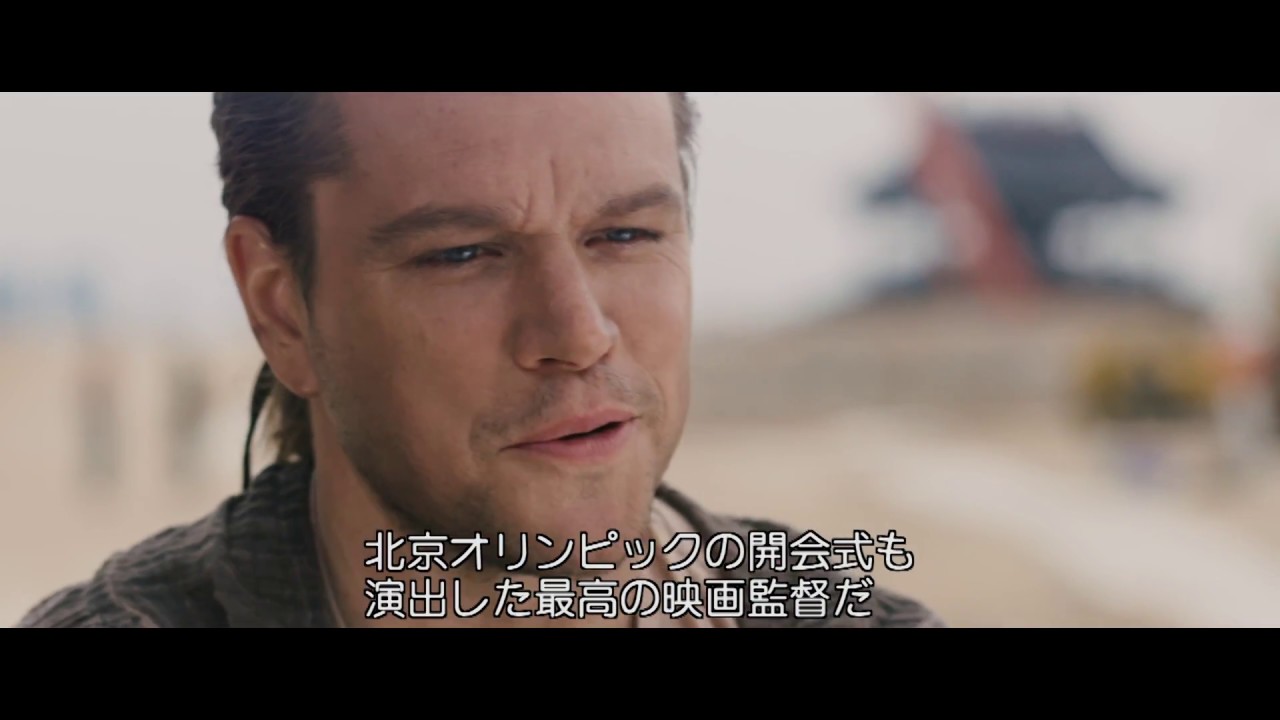 マットデイモン グレートウォール あらすじ 評価 キャスト とれんでぇい情報 何時も此処