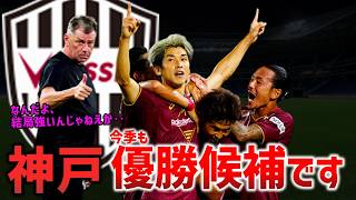 Cruising to 2nd Place Despite Key Injuries! Why Vissel Kobe is Still Too Strong This Season