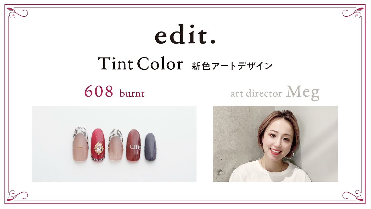 edit.-エディット-｜プロ用のネイル用品卸通販｜Nail ティーエーティー