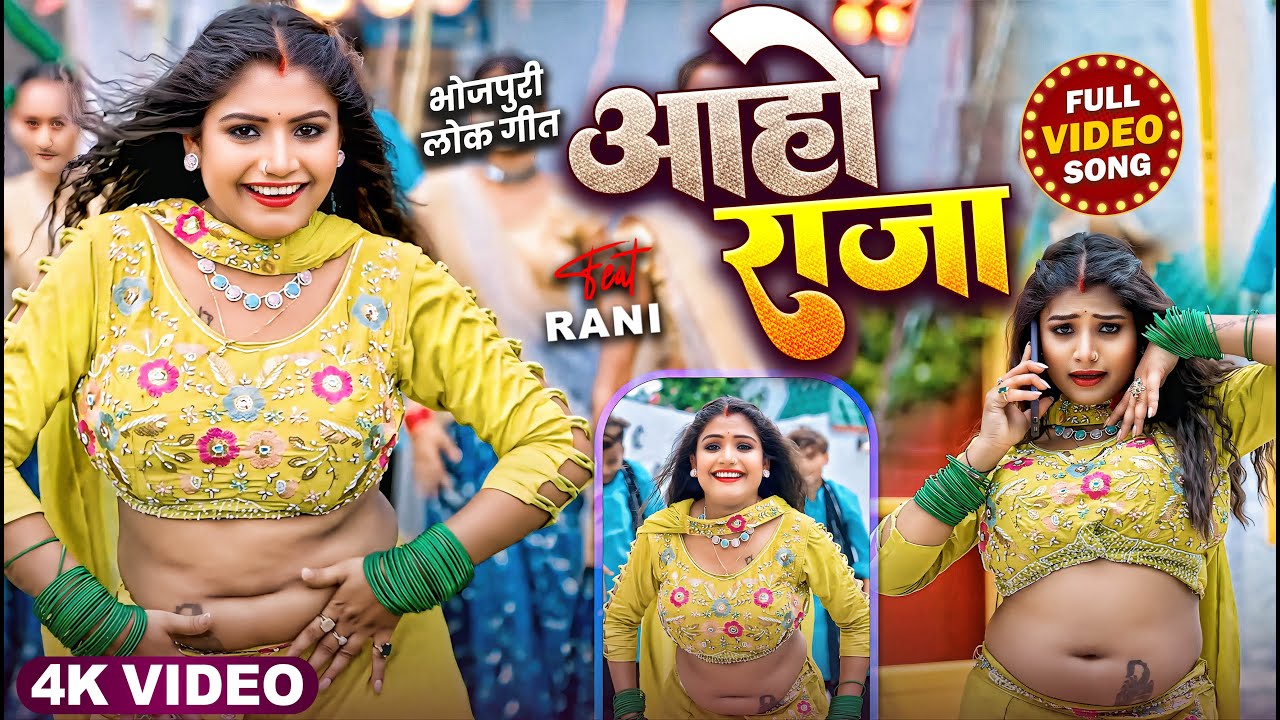 #VIDEO #शिल्पी_राज का नया हिट गाना  | Actress #Rani | #shilpi Raj | Bhojpuri Hit Song 2026