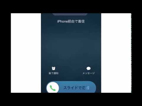 iphoneの着信音をかっこよくしてみた